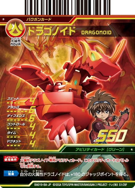 bakugan cards